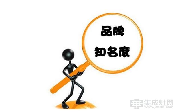 五一品牌齐放“价” 集成灶选购你在行吗