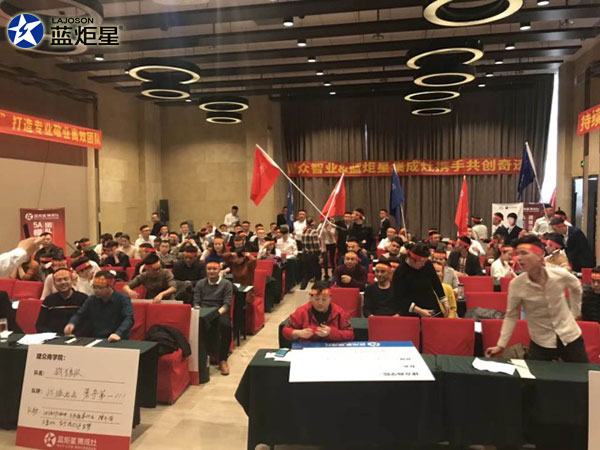 蓝炬星5A门店培训会