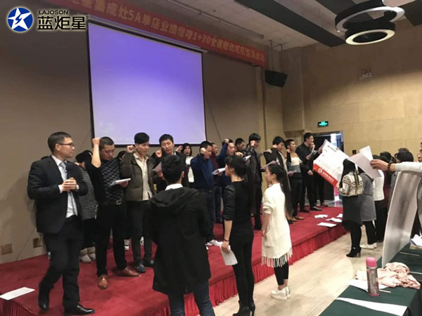 蓝炬星5A门店培训会