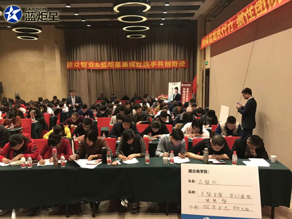 蓝炬星5A门店培训会