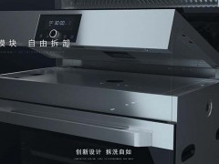 【集成灶黑科技】模块化设计分离“更安全、更稳定、更便捷”！