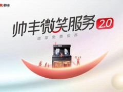 正月十五，乘龙腾飞，帅丰集成灶点亮万家团圆、人间烟火